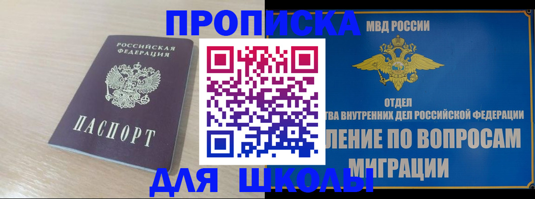 прописка для кредита в Россоши