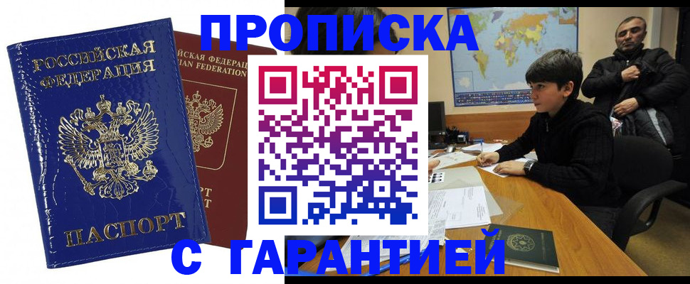 пропишу в квартире в Россоши