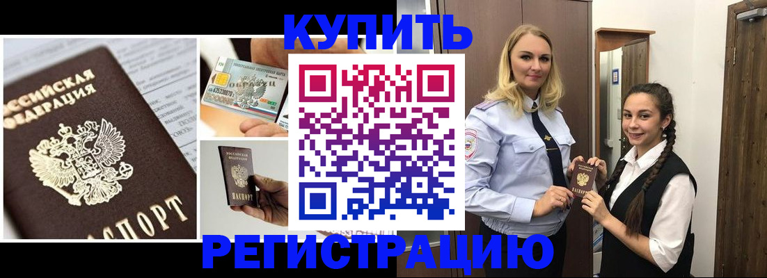 временная регистрация собственник в Россоши
