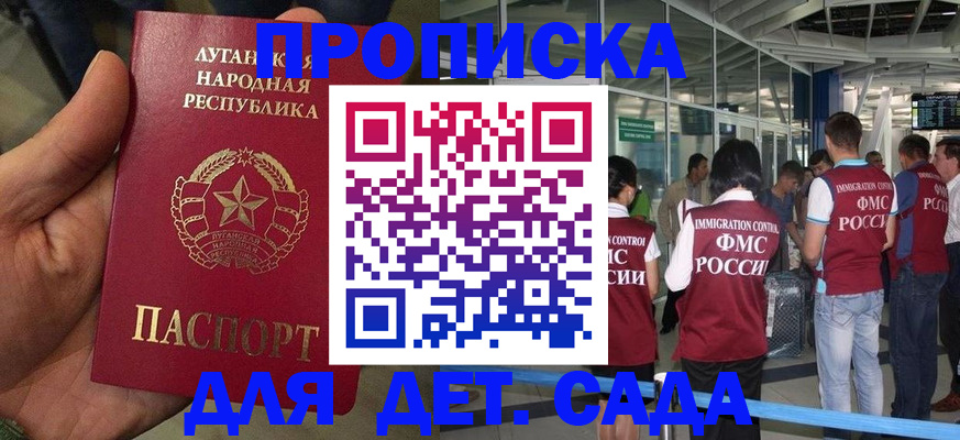 временная регистрация для всех в Россоши