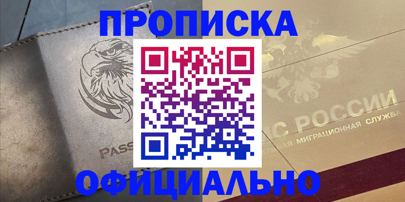регистрация для школы в Россоши