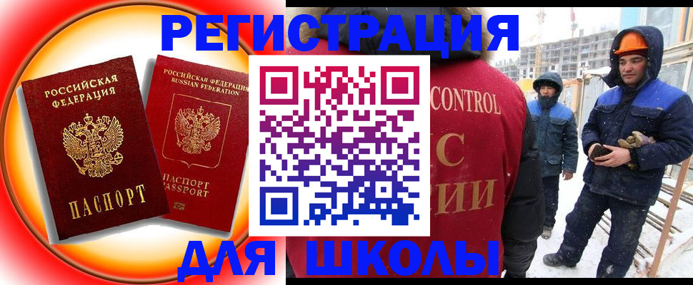 временная регистрация поиск в Россоши